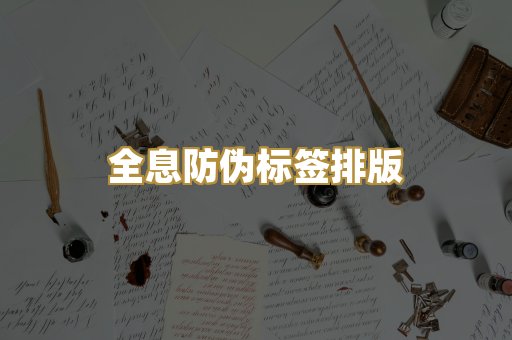 学历学位毕业证书设计